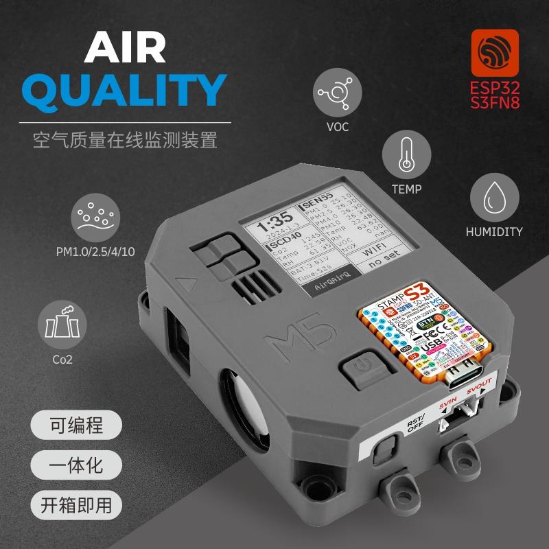 官方M5Stack Air Quality 一体化空气质量监测装置 1.54寸墨水屏