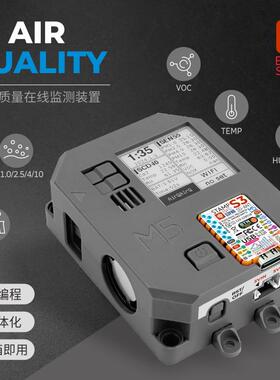 官方M5Stack Air Quality 一体化空气质量监测装置 1.54寸墨水屏