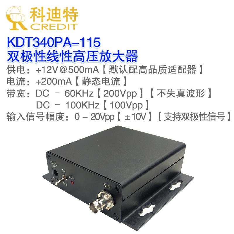 PVDF/PZT激励放大器双极性200Vpp高压输出任意波放大100mA电流
