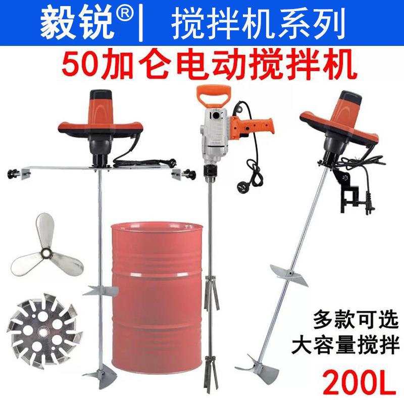 200L桶电动搅拌机 50加仑横板式搅拌机 分散盘 手提式搅拌机
