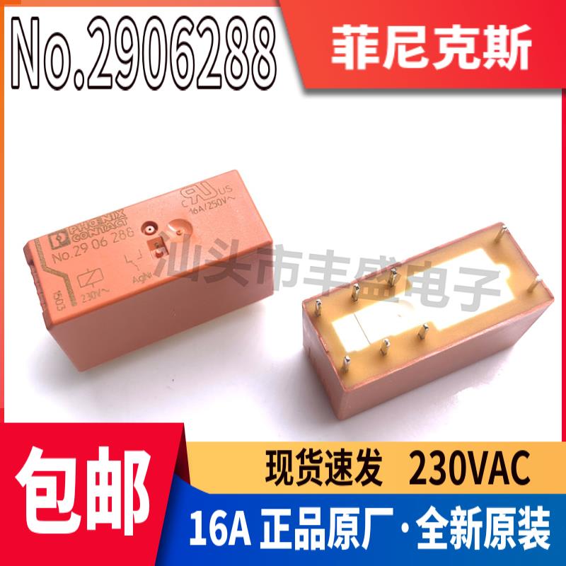 No.2906288 菲尼克斯继电器REL-MR- BL-230AC/21HC 电磁RT314730