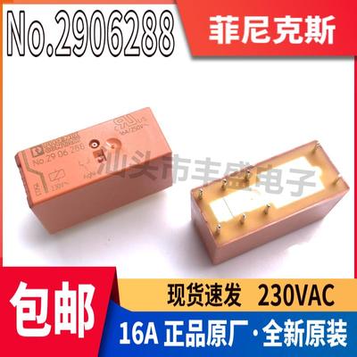 No.2906288 菲尼克斯继电器REL-MR- BL-230AC/21HC 电磁RT314730