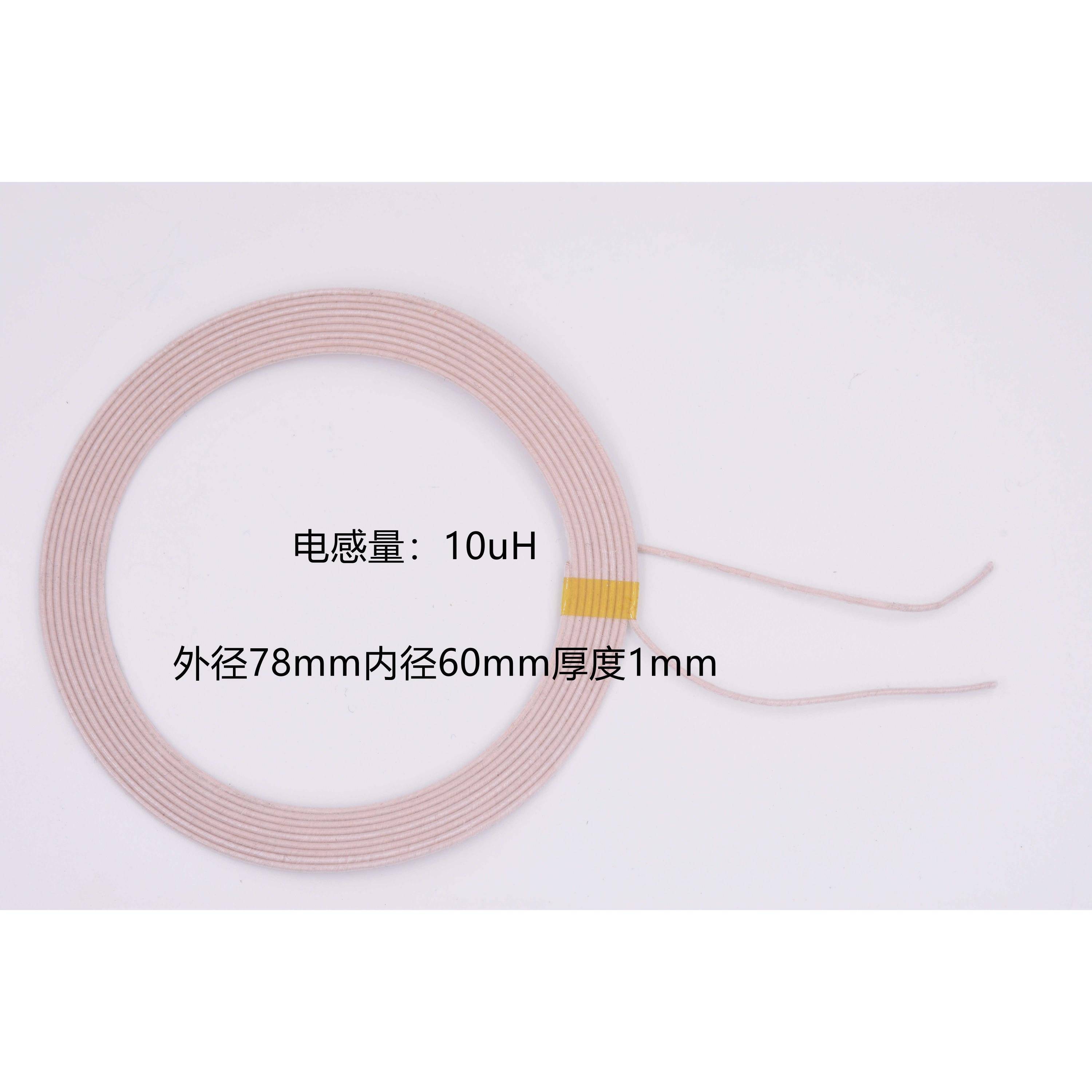 10uH 78mm大电流无线充电供电线圈XKT-L108