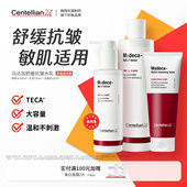 森特莲补水保湿 舒缓抗皱护肤水乳男女赠舒缓控油洗面奶150ml