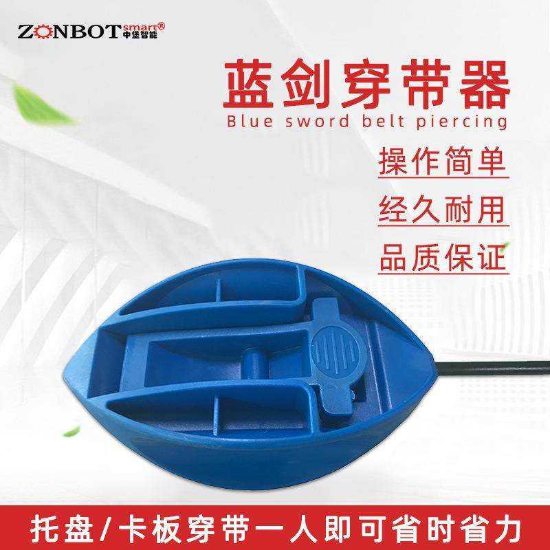 蓝剑穿带器托盘卡板轻巧方便穿带辅助工具PETPP打包带穿带可定制,五金/工具,其他包装设备,淘宝优惠券,粉丝福利购,淘宝优惠卷