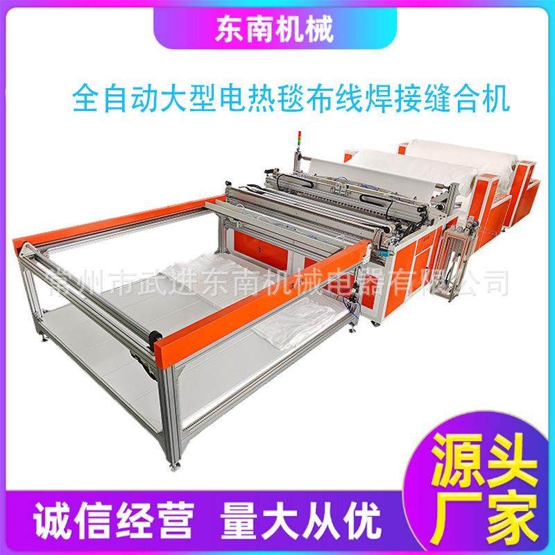 机械设备厂家出售电热毯布线机点压复合机全自动电热毯机器,纺织面料/辅料/配套,其他纺织机械,淘宝优惠券,粉丝福利购,淘宝优惠卷