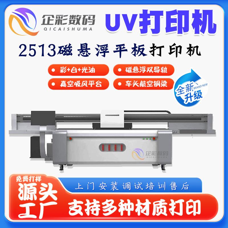 运动鞋面UV打印机大型跑步鞋鞋垫智能数码UV平板打印机设备厂家