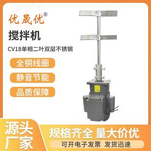 搅拌机小型立式 常州厂家洗衣液生产搅拌设备桨叶式 家用不锈