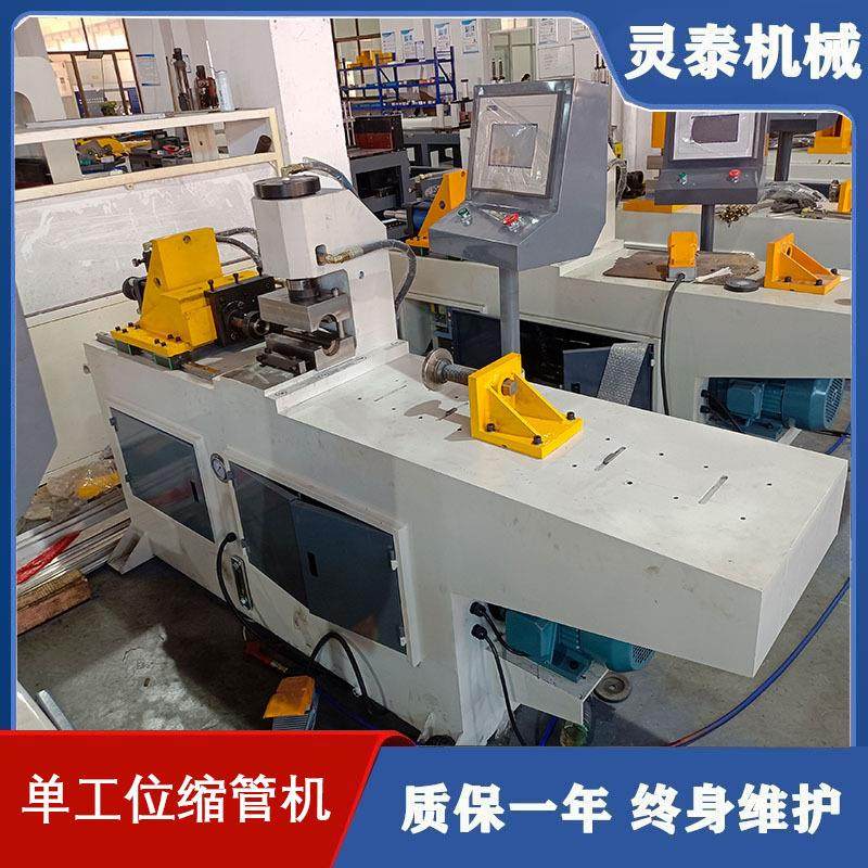 单头单工位液压缩管机小型不锈钢管圆管方管铁管墩筋缩口机扩管机,五金/工具,其他机械五金,淘宝优惠券,粉丝福利购,淘宝优惠卷