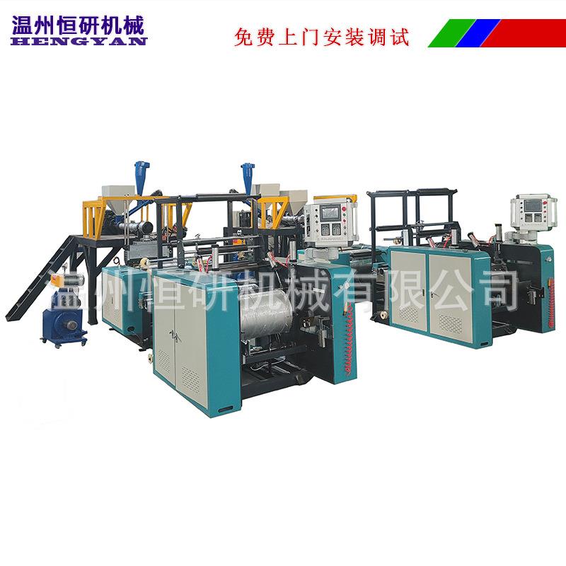 厂家直销高速拉伸流延膜机组全自动换卷流延膜生产设备包教技术
