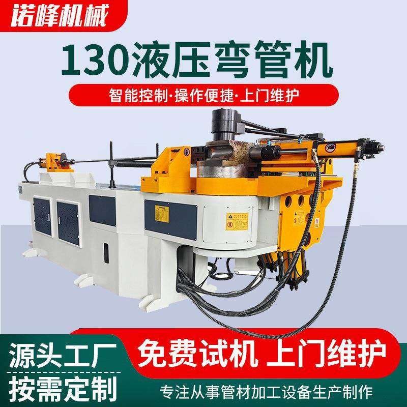 汽车排气管不锈管圆管方管弯曲成型设备130液压数控弯管机厂家,五金/工具,其他机械五金,淘宝优惠券,粉丝福利购,淘宝优惠卷