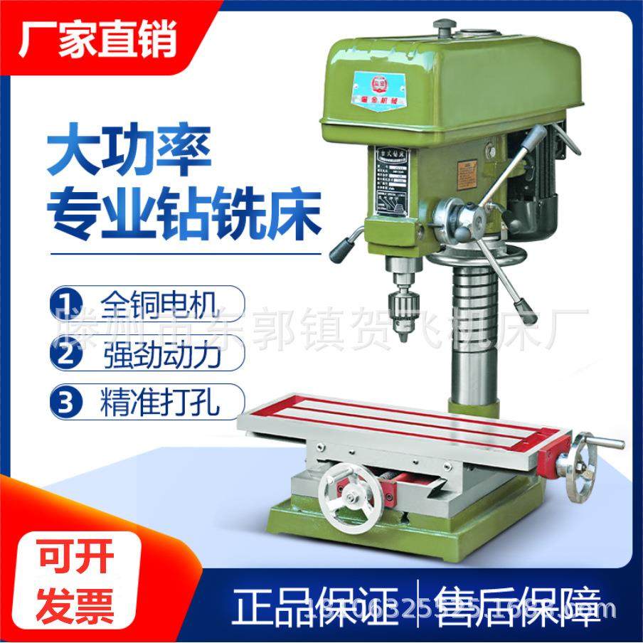 zx7032工业台式钻铣床钻床台钻多功能大功率钻攻铣一体机20mm32mm,五金/工具,机床,淘宝优惠券,粉丝福利购,淘宝优惠卷