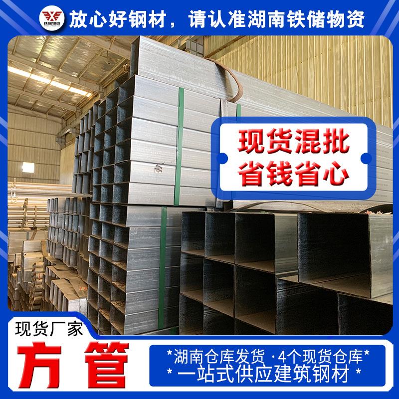 湖南厂家q235b镀锌方管薄壁小口径镀锌方管幕墙工程q235b镀锌方管