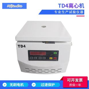 离心机 厂家生产TD4离心机数字显示过滤低速离心机实验室工具台式