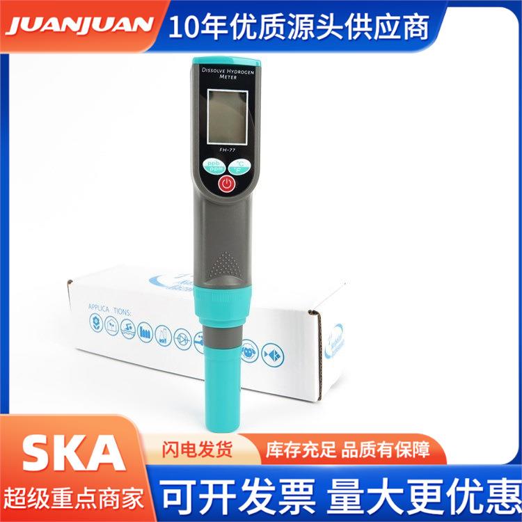 便携式H2富氢笔水质分析仪电解富氢水浓度测定仪水质检测笔溶氧仪