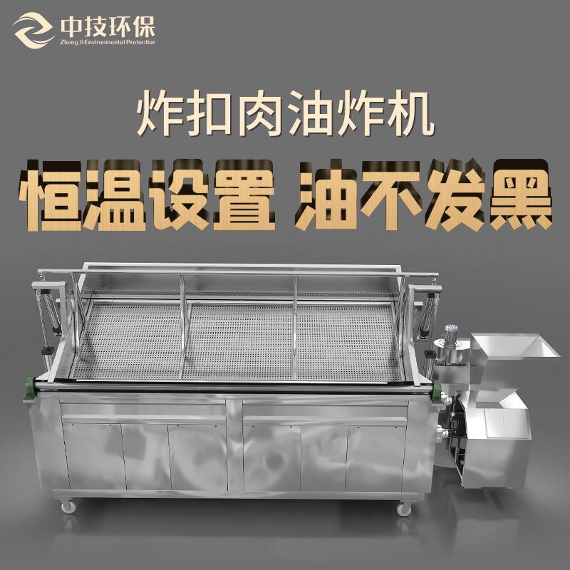 炸扣肉油炸机炸鸡腿鸡爪炸鱼干自动翻筐搅拌长方形油炸机生产厂家