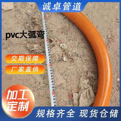 厂家现货pvc大弧弯风电大弯45度加长弯头过轨管绿灯穿线管1.5米