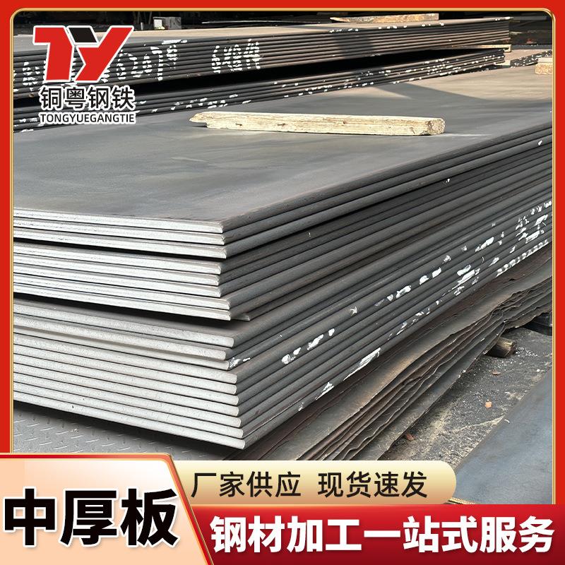 中厚板热轧钢板建筑工地耐磨钢板机械设备普板可定尺切割加工钢板