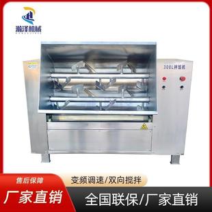 拌馅机商用双绞龙香肠红肠拌料机工厂用电动双绞龙肉馅搅拌机