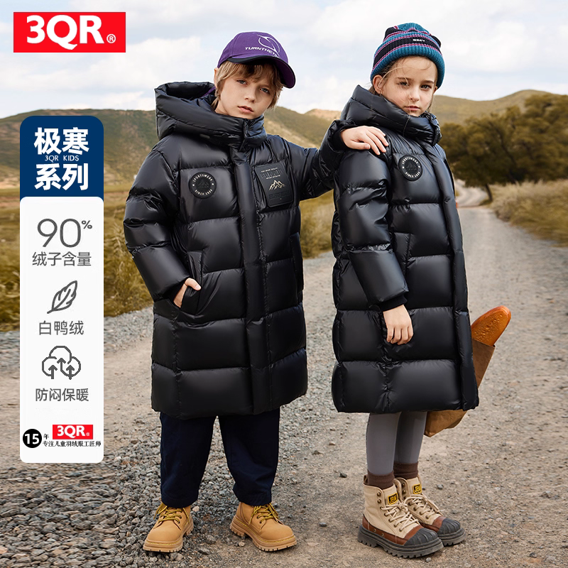 亮面黑金儿童羽绒服中长款2025冬季新款男女同款加厚免洗童装外套,童装/婴儿装/亲子装,羽绒服,淘宝优惠券,粉丝福利购,淘宝优惠卷