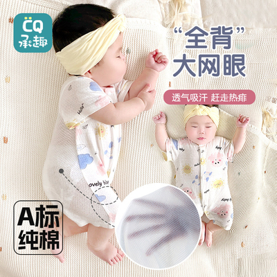 婴幼儿短袖连体衣夏季婴儿a类纯棉薄款睡衣宝宝夏日网眼全棉爬服