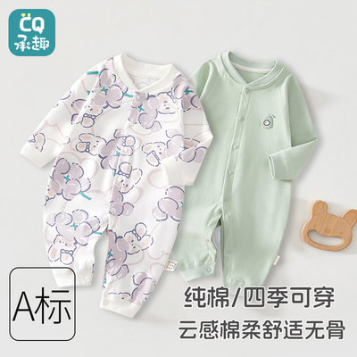 婴儿连体衣纯棉a类四季款新生儿52码春秋爬服宝宝夏季空调房睡衣