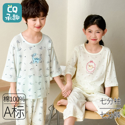 儿童睡衣纯棉a类七分袖套装男童夏季薄款空调服女童2025新款夏装