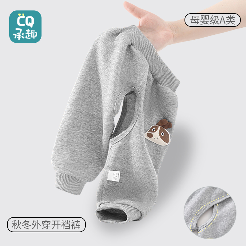 男宝裤子早秋外穿洋气开裆裤婴儿秋冬款叉叉裤新生儿秋季长裤新款
