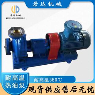 导热油泵RY风冷式循环离心泵耐高温热油泵350度热浆泵无泄漏泵