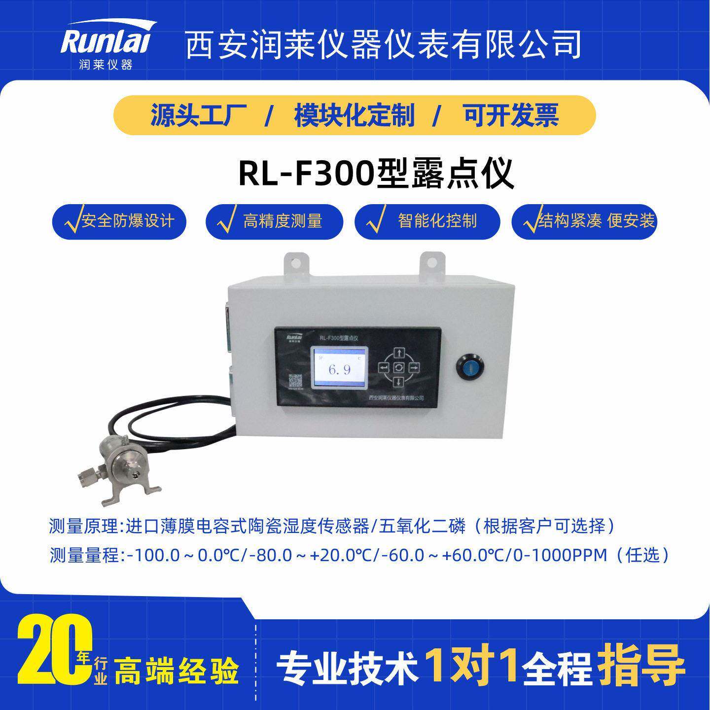 源头工厂露点分析仪管道原位安装在线露点仪气体含水量监测仪