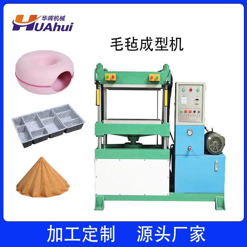 毛毡热压成型机毛毡猫窝收纳盒南瓜灯罩压模机小型四柱液压机,五金/工具,其他机械五金,淘宝优惠券,粉丝福利购,淘宝优惠卷