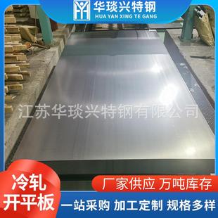 厂家销售dc01冷轧板spcc冷轧钢板深冲冷轧卷板酸洗板定尺开平