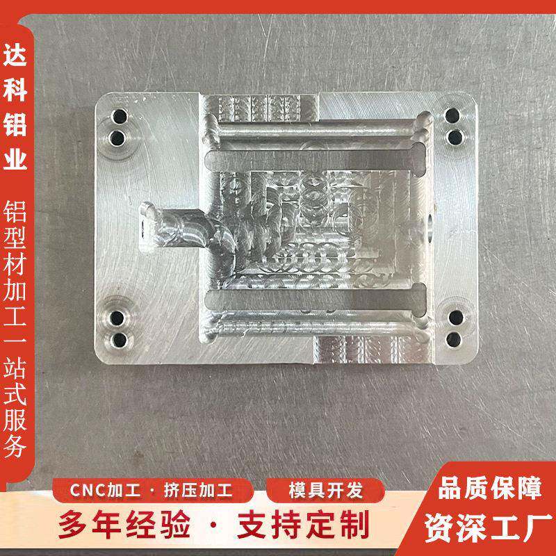 铝型材开模定制cnc加工电路控制面板铝合金注塑模具铝材挤压型材