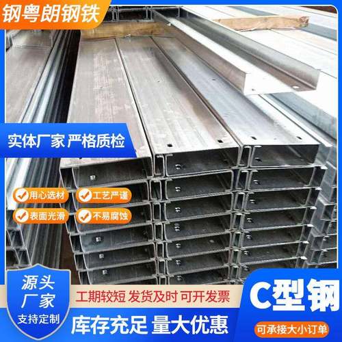 广东C型钢钢结构厂房檩条管廊吊架导轨冲孔U型钢抗震支架冷弯型钢