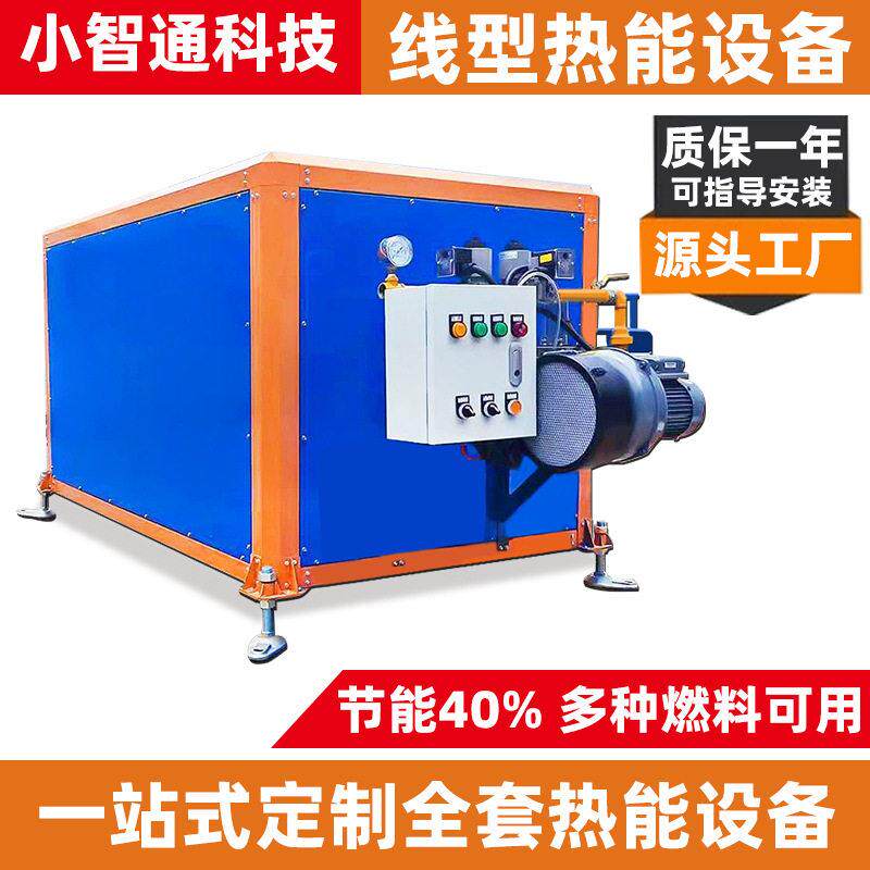 直营热风炉整套线型热能设备固化炉加热燃烧室工业燃烧器热风炉