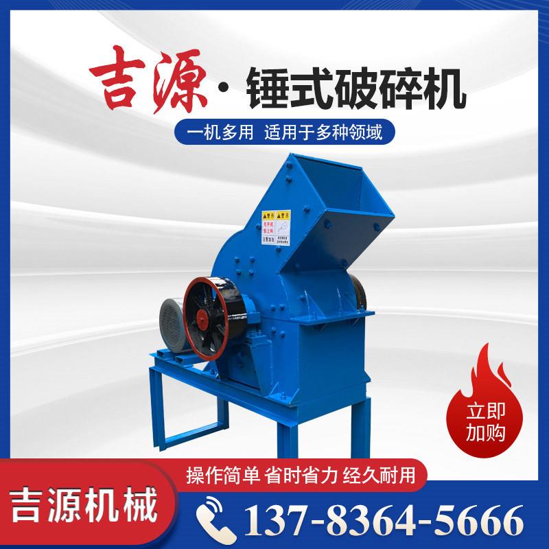 锤式破碎机小型移动锤式破碎制砂机建筑垃圾甩锤制砂机