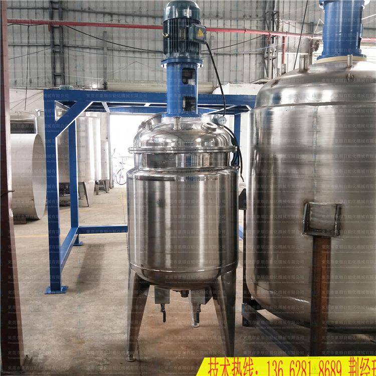 不锈钢液体搅拌罐树脂真空反应釜水性涂料防爆电动搅拌罐