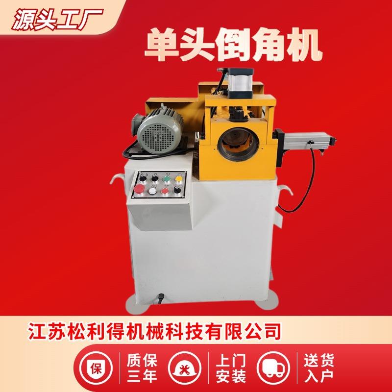 去毛刺机移动式自动上下料倒角机立式不锈钢圆管80气动单头倒角机
