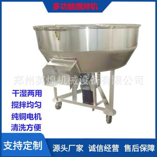 化工染料混合均匀搅拌机橡胶助剂不锈钢平口搅拌机饲料搅拌桶