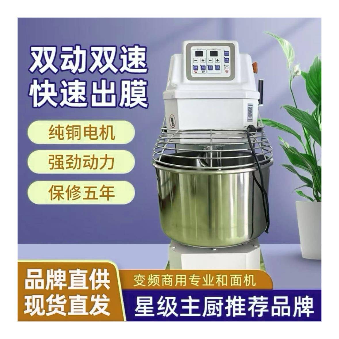 20/30L双动双速和面机智能定时立式商用揉面机不锈钢全自动搅面机