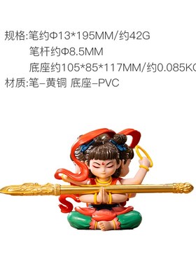 朱炳仁铜莲升三喜套装莲花哪吒底座火尖枪笔中考高考毕业送礼手办