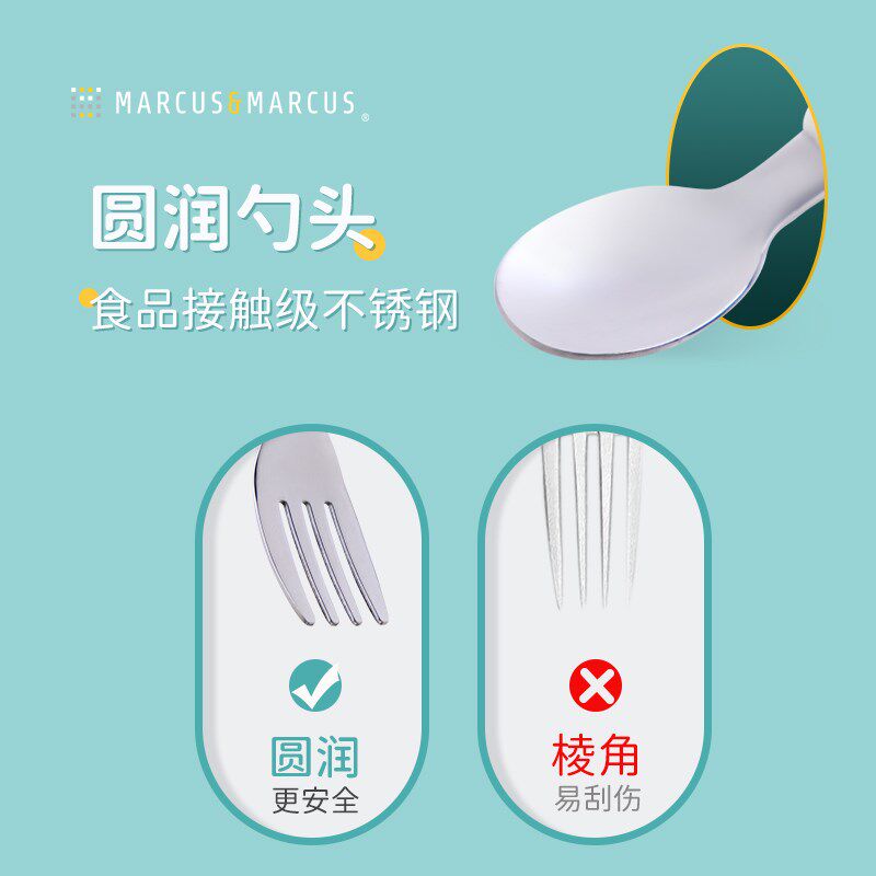 marcus马库狮勺叉子宝宝学吃饭不锈钢儿童餐具