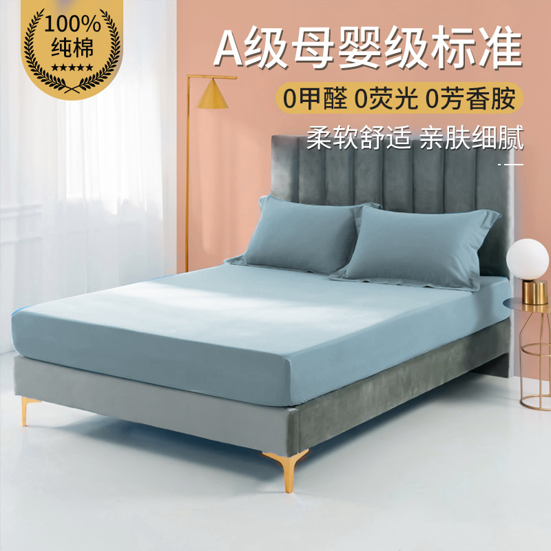 A类200支磨毛纯棉床笠单件长绒棉床垫抑菌全棉床单防滑固可定制
