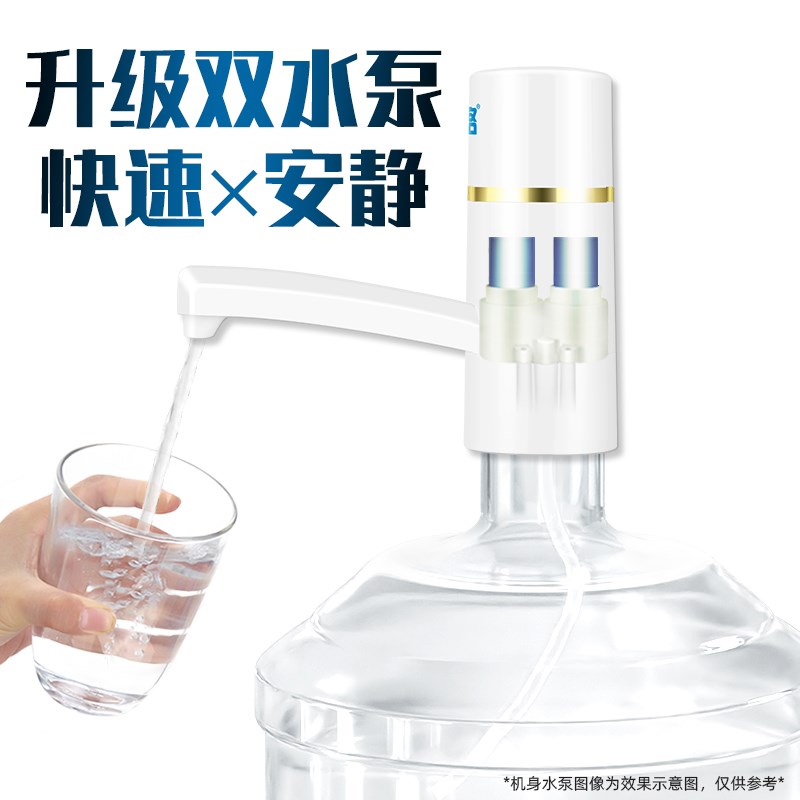 子路桶装水抽水器电动双泵家用上水器农夫山泉出水器简易饮水机头