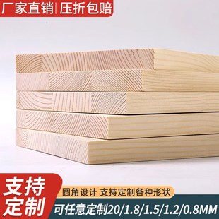 桌面板木板定制台面板实木隔板松木书桌电脑桌单独茶几面板桌子面