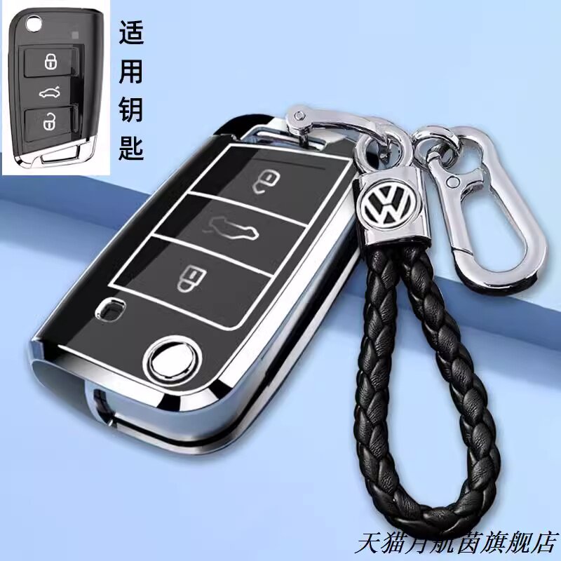 适用2024款大众朗逸钥匙套23年朗逸新锐1.5L五百万汽车遥控锁匙包