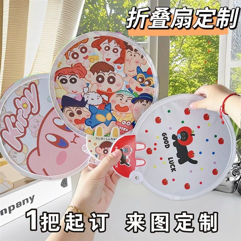 广告扇子定制卡通塑料小扇定做招生培训团扇宣传推广扇子订制logo