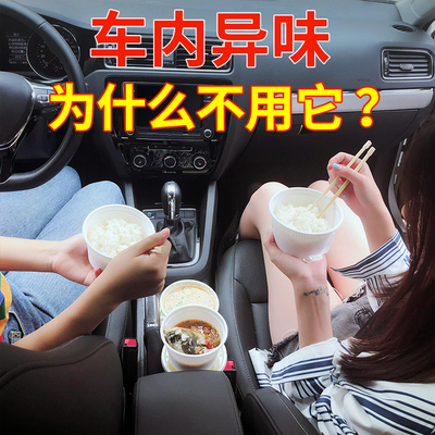 汽车空气清新剂除臭车内清香除菌空调去异味消毒杀菌喷雾除味神器