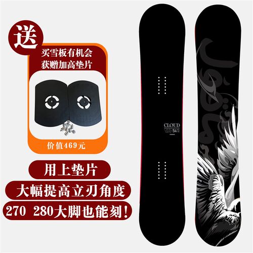 Cloud suntt专业八字刻滑 一顺刻滑 刻平进阶全能滑雪板