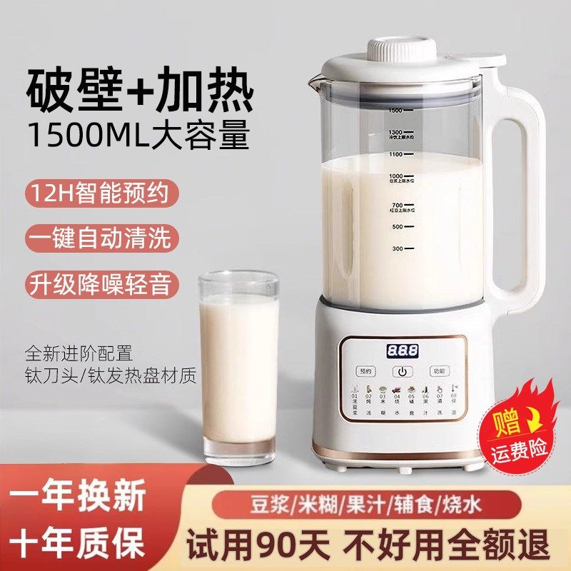 2025新款破壁豆浆机家用静音无渣全自动小型1-2人免煮榨汁一体机